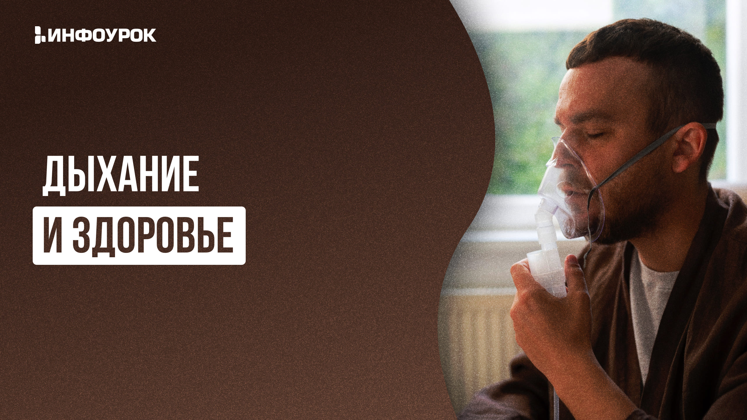 Фото 114 — Безопасность и здоровье мурки